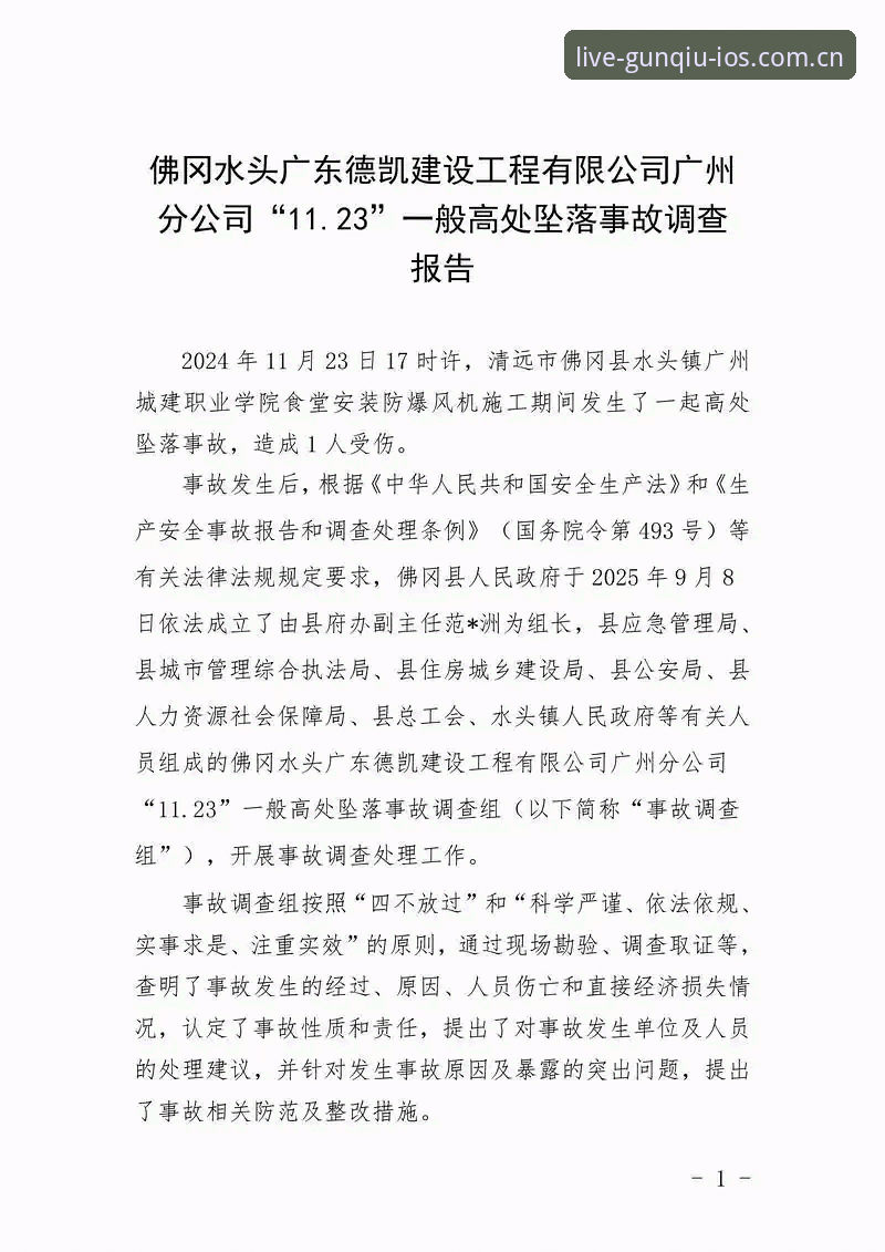 滚球体育数据端安全再审视：安卓平板用户必须关注的46MB细节